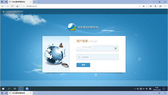  乌海无线通信对讲调度网管系统
