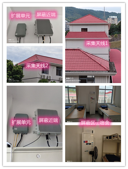  乌海某武警部队宿舍屏蔽案例（数字信令级）