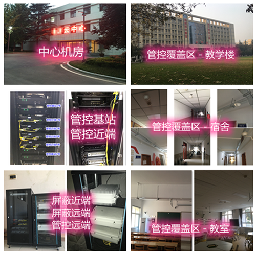  乌海某军事院校管控案例（数字信令级）