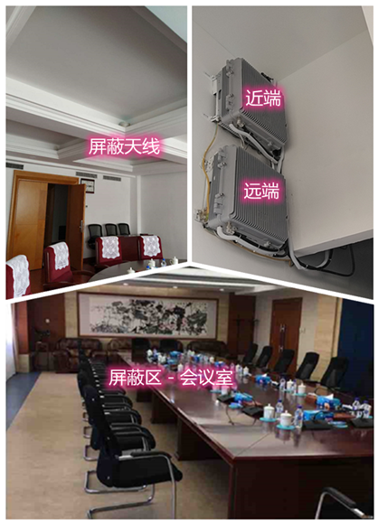  乌海某机关单位会议室屏蔽案例（数字信令级）